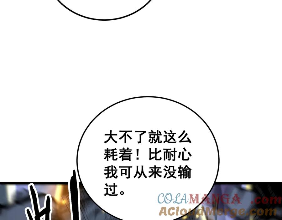 第45话 筑基大妖欺上门 第69页
