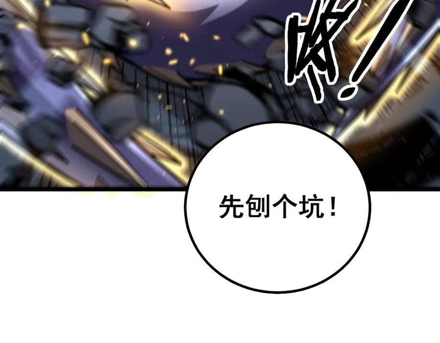 第45话 筑基大妖欺上门 第71页