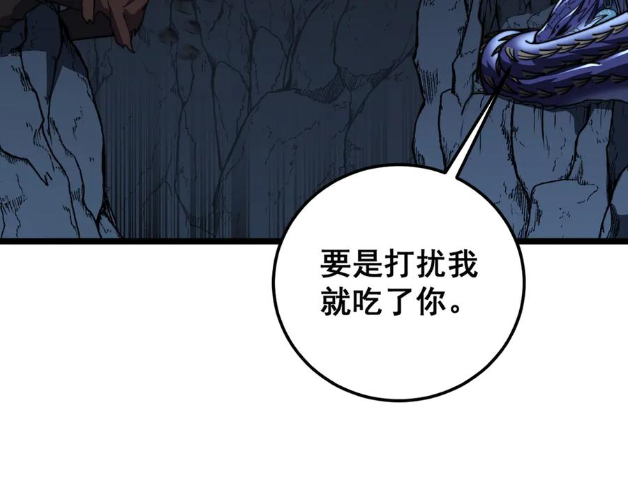 第45话 筑基大妖欺上门 第76页
