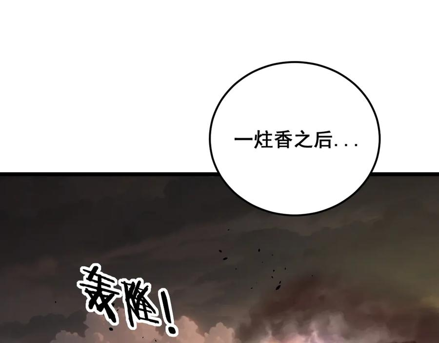 第45话 筑基大妖欺上门 第78页