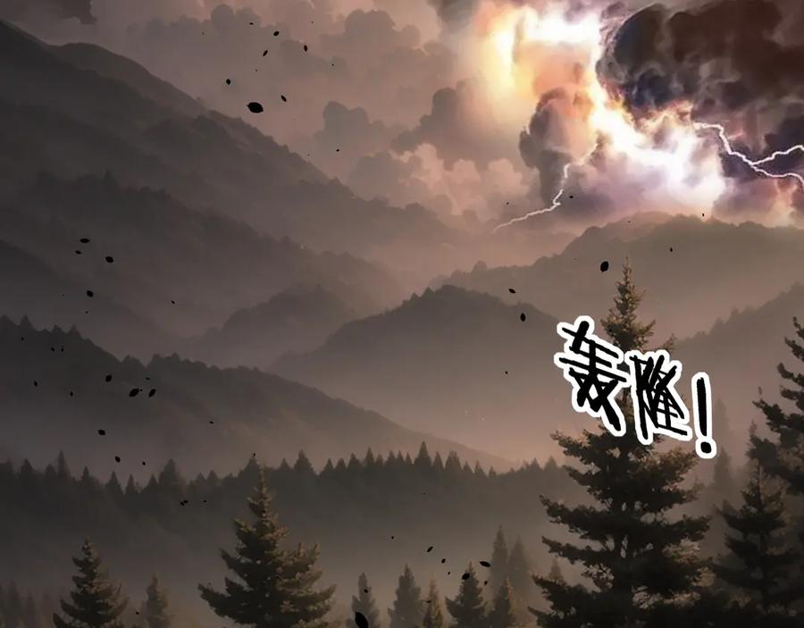 第45话 筑基大妖欺上门 第79页