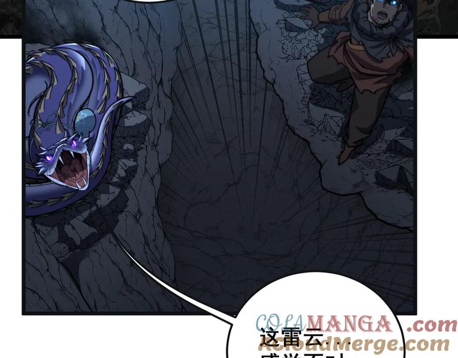 第45话 筑基大妖欺上门 第81页