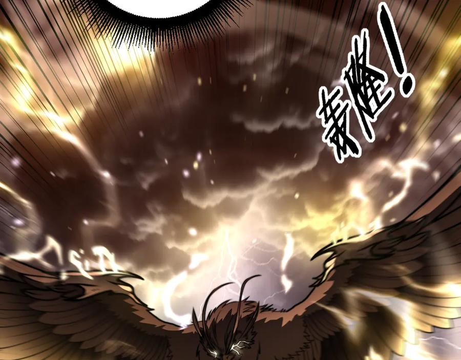 第45话 筑基大妖欺上门 第83页