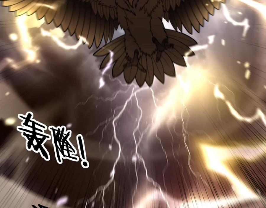 第45话 筑基大妖欺上门 第84页