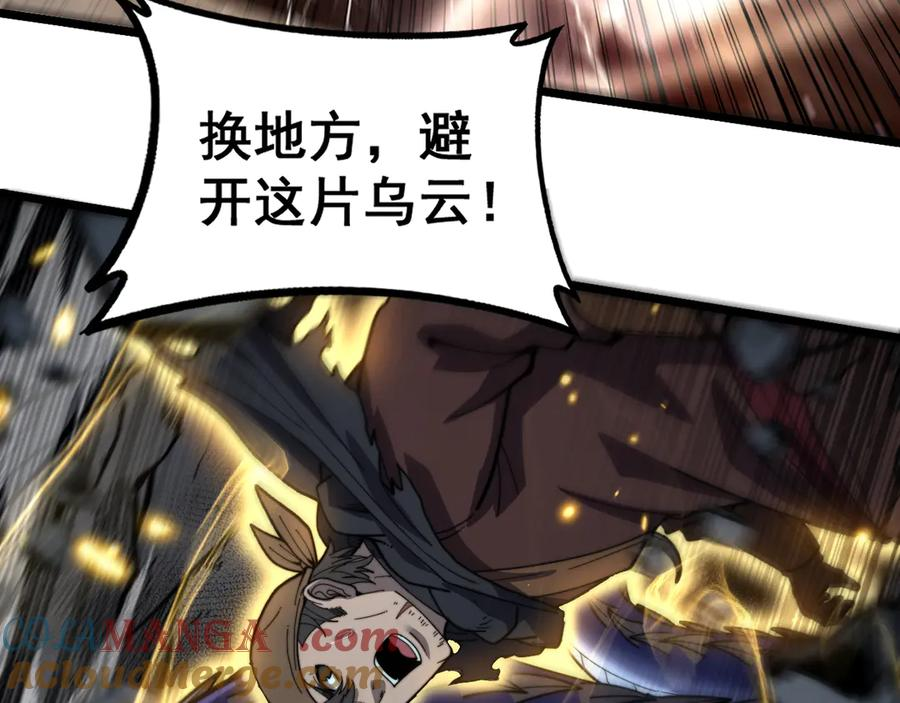 第45话 筑基大妖欺上门 第85页