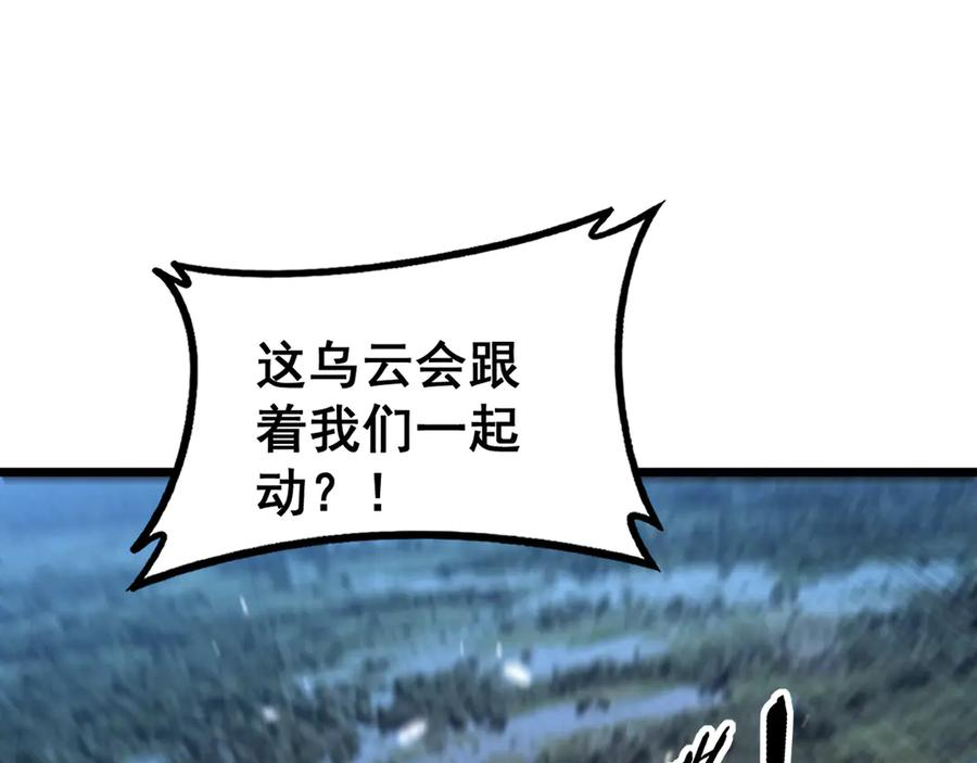 第45话 筑基大妖欺上门 第88页