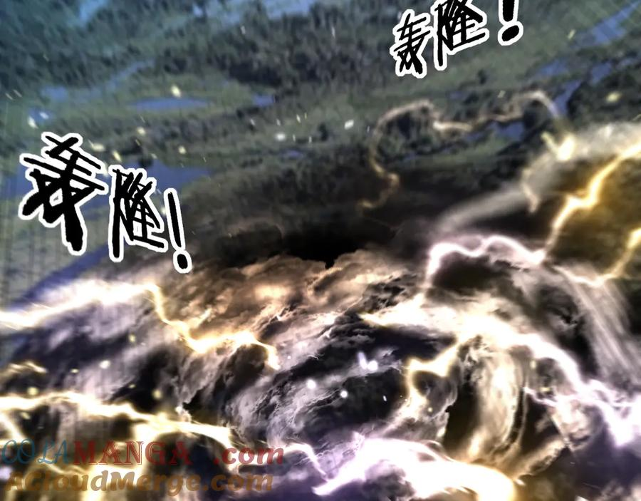 第45话 筑基大妖欺上门 第89页