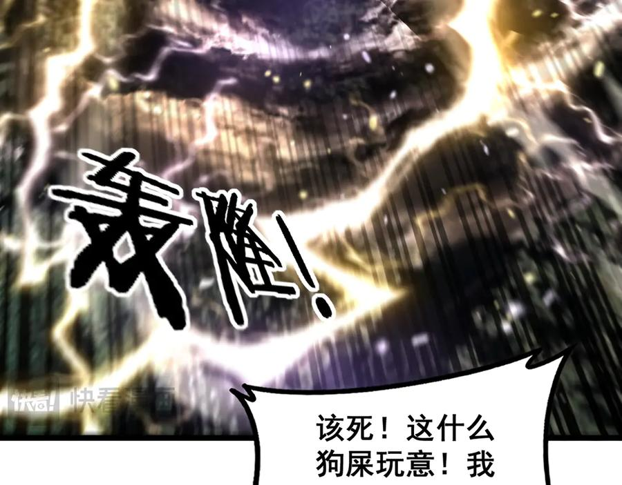 第45话 筑基大妖欺上门 第90页