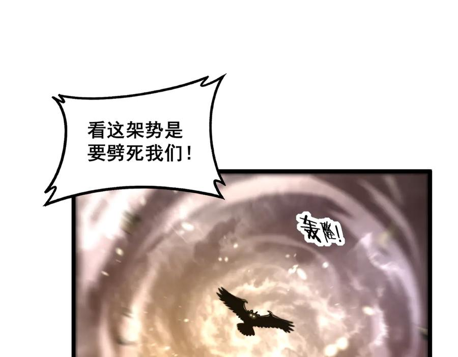 第45话 筑基大妖欺上门 第92页