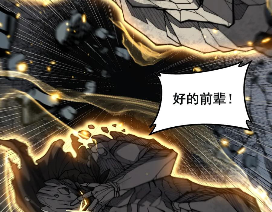 第45话 筑基大妖欺上门 第98页