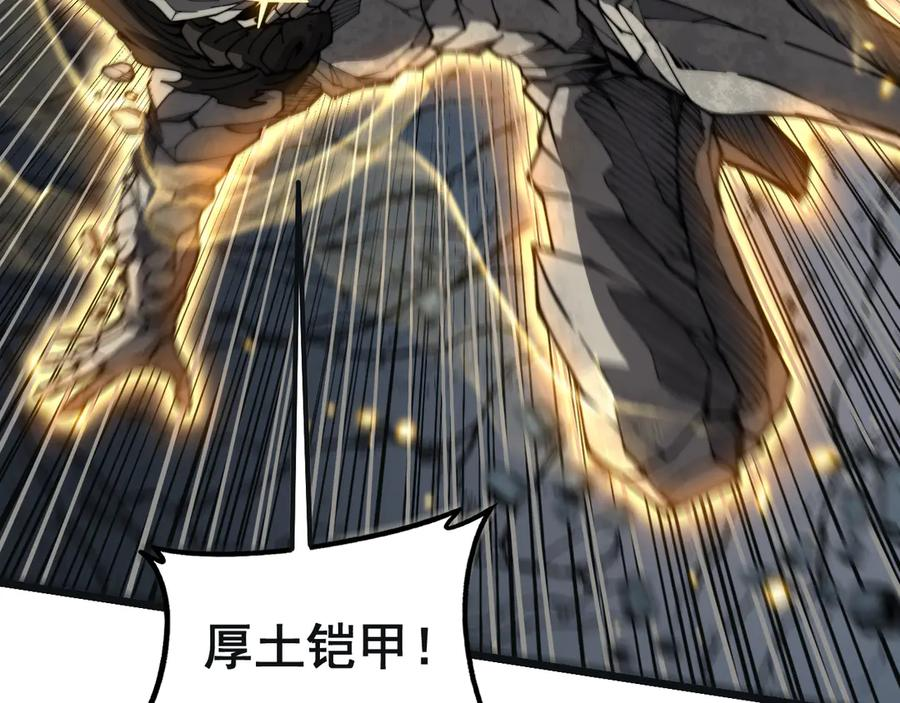 第45话 筑基大妖欺上门 第99页