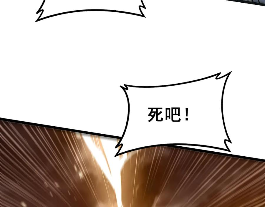 第45话 筑基大妖欺上门 第100页