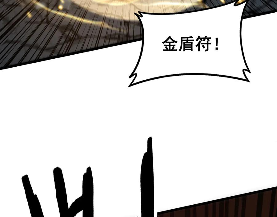 第45话 筑基大妖欺上门 第103页