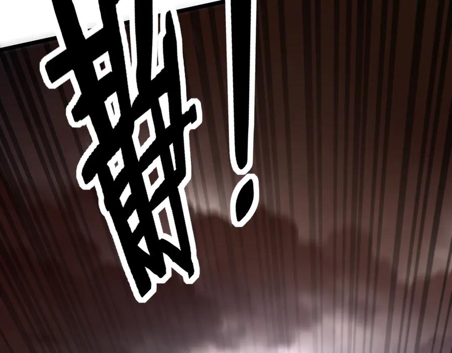 第45话 筑基大妖欺上门 第104页
