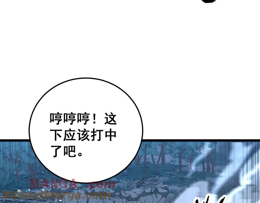 第45话 筑基大妖欺上门 第109页