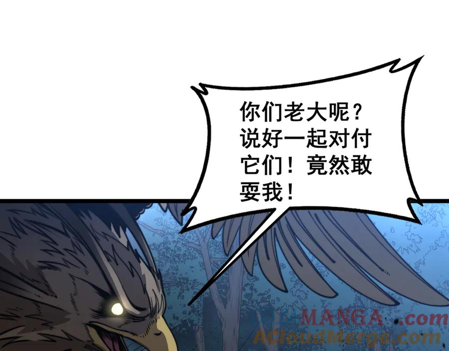 第45话 筑基大妖欺上门 第113页