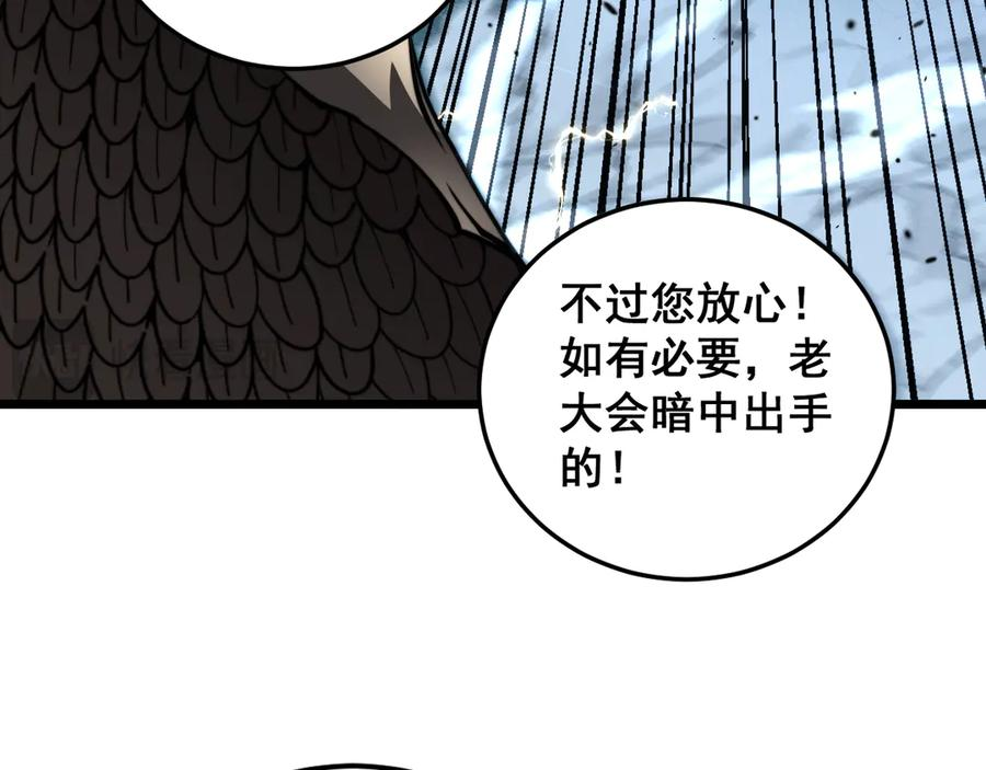 第45话 筑基大妖欺上门 第115页
