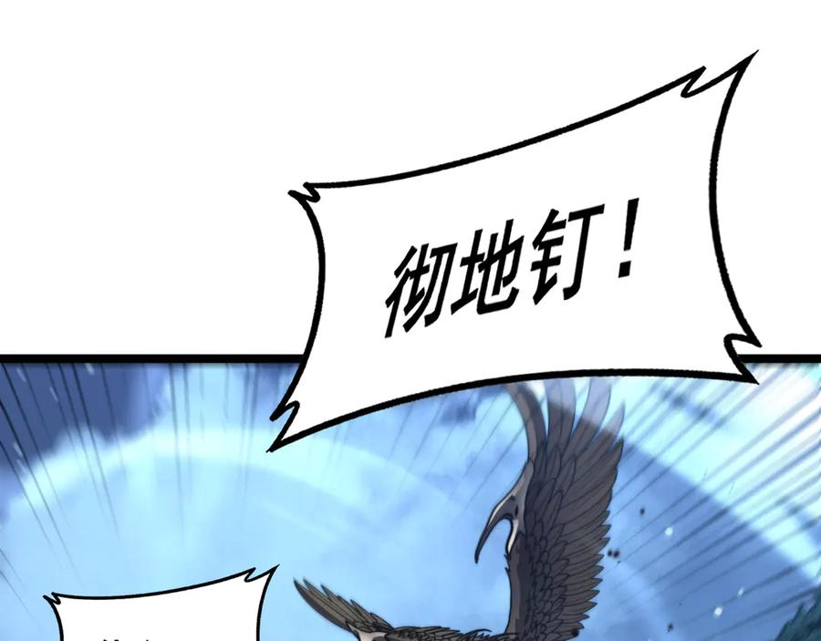 第45话 筑基大妖欺上门 第118页