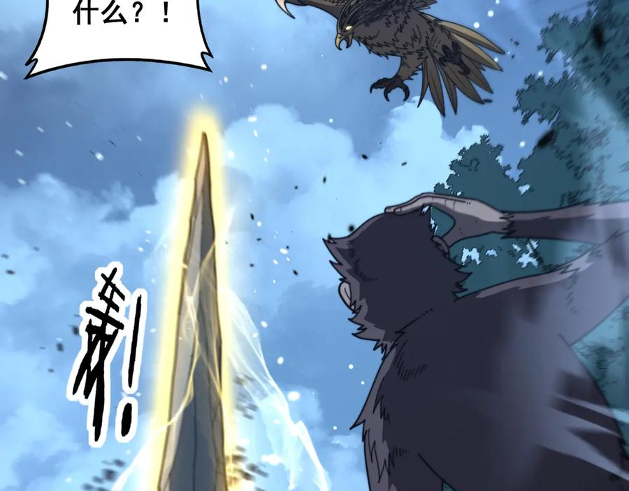第45话 筑基大妖欺上门 第119页