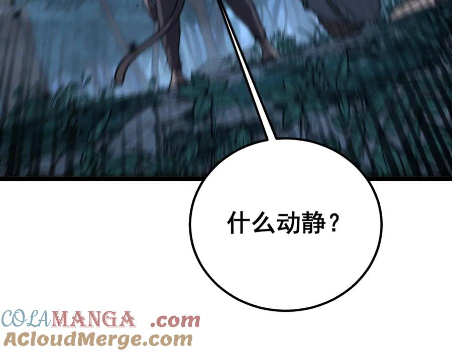 第45话 筑基大妖欺上门 第121页