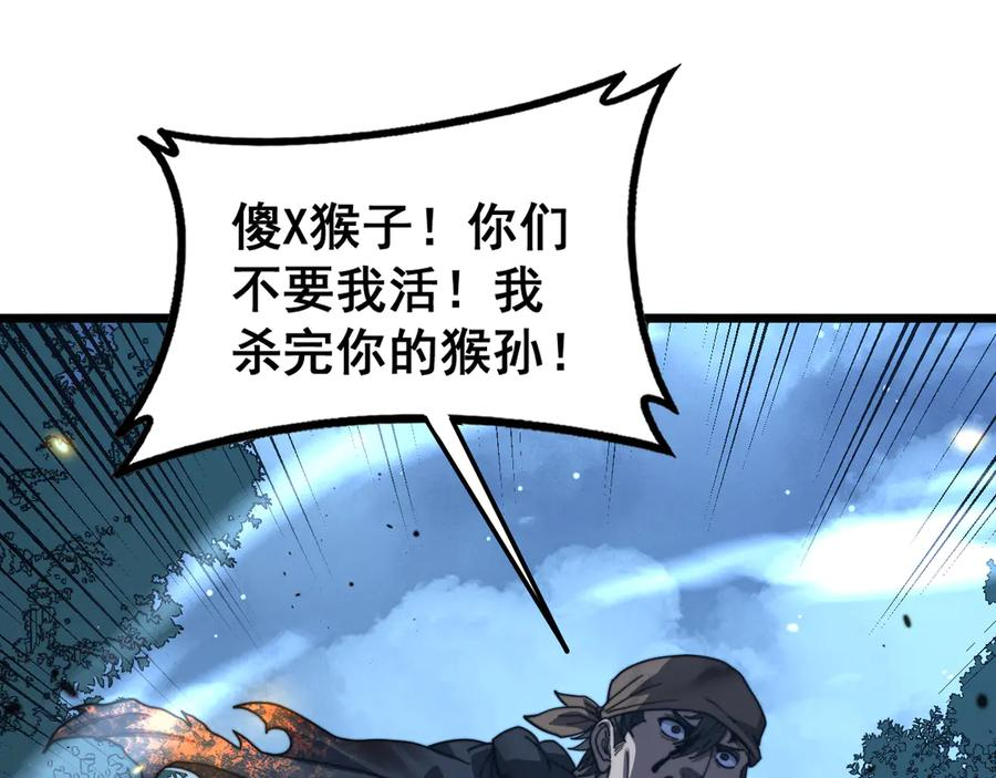 第45话 筑基大妖欺上门 第124页