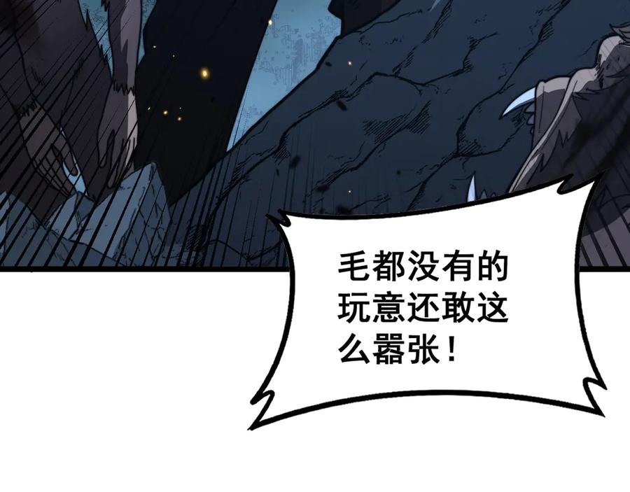 第45话 筑基大妖欺上门 第126页