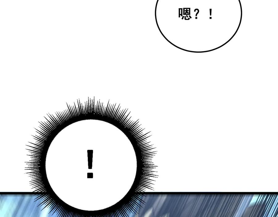 第45话 筑基大妖欺上门 第131页
