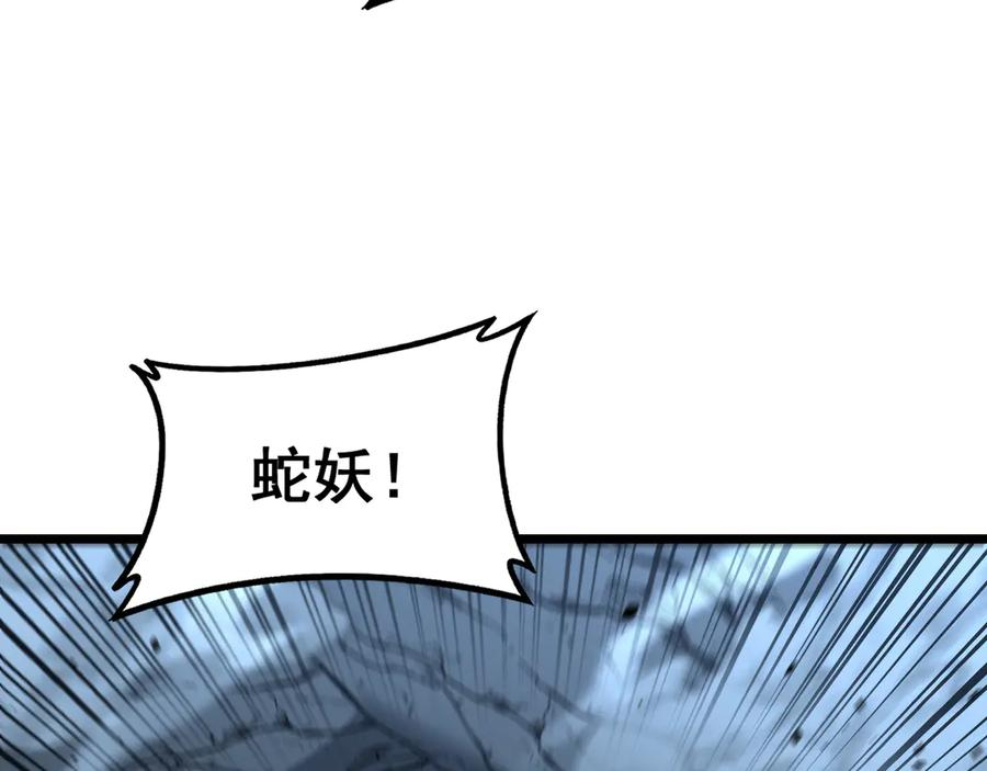 第45话 筑基大妖欺上门 第135页