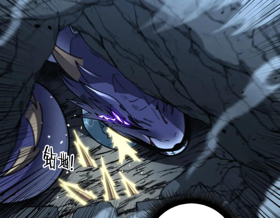 第45话 筑基大妖欺上门 第136页