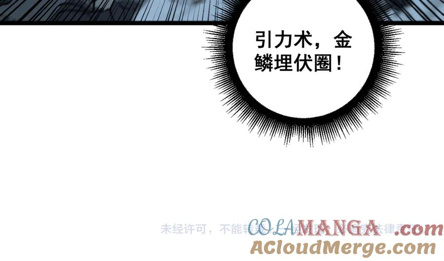 第45话 筑基大妖欺上门 第137页
