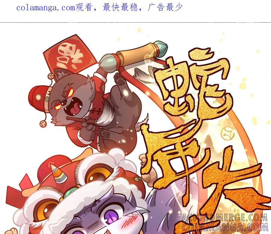 第46话 越界作战天赋显 第1页