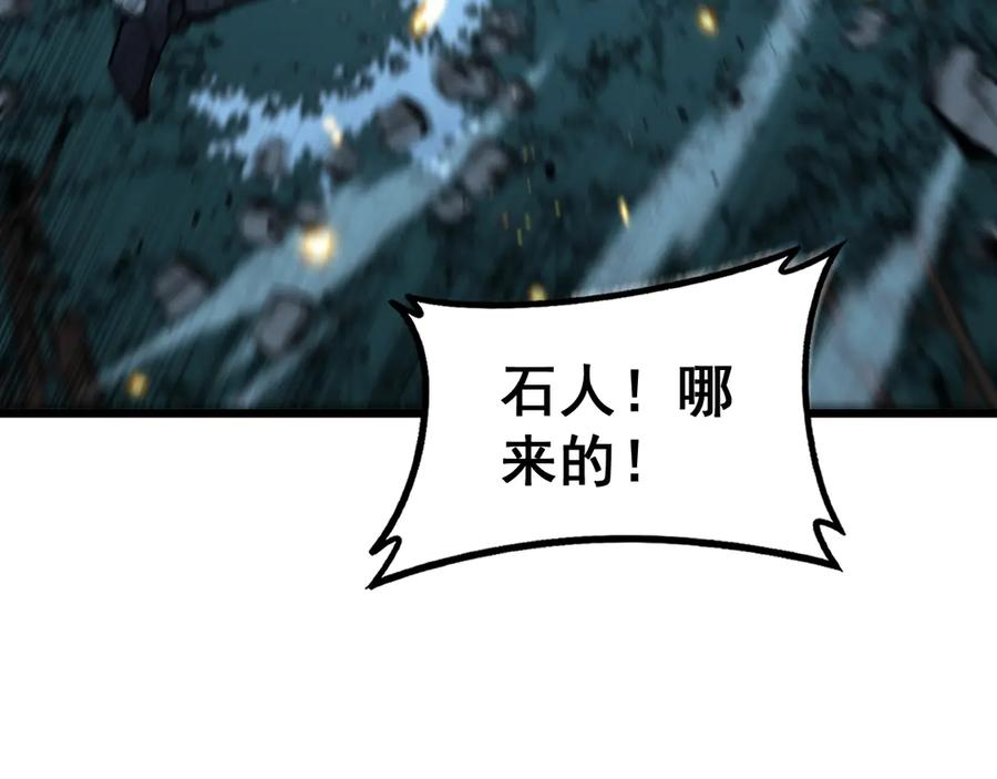 第46话 越界作战天赋显 第8页