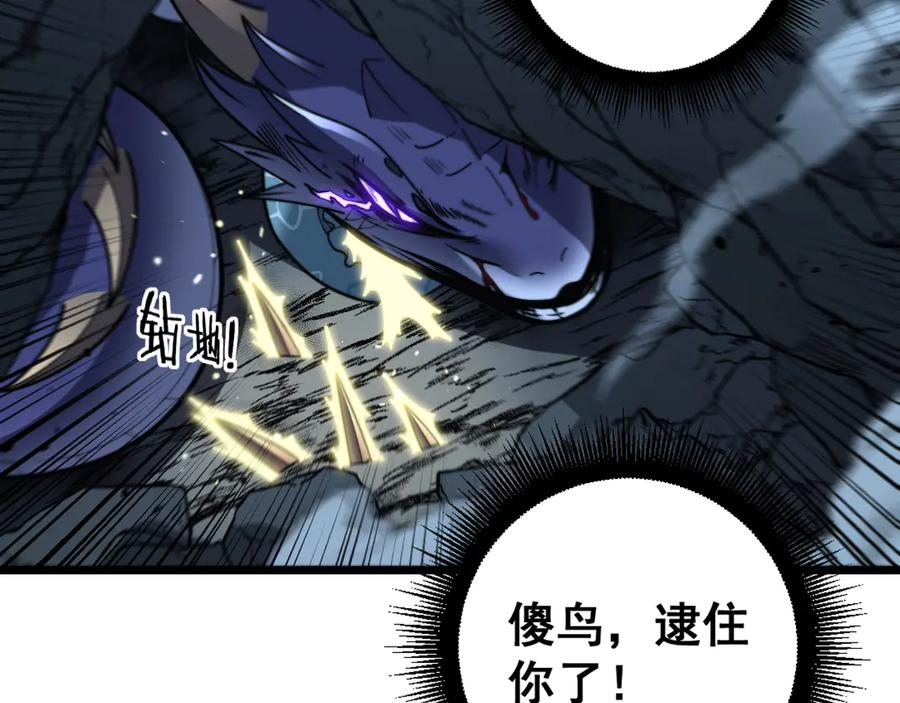 第46话 越界作战天赋显 第10页