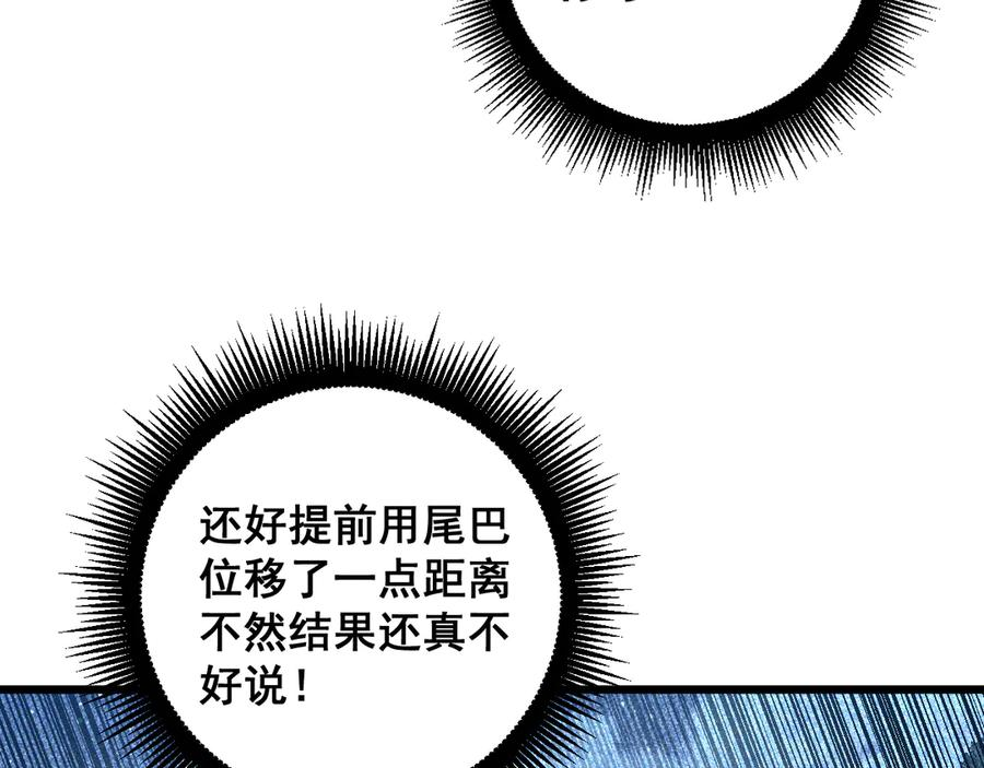 第46话 越界作战天赋显 第11页