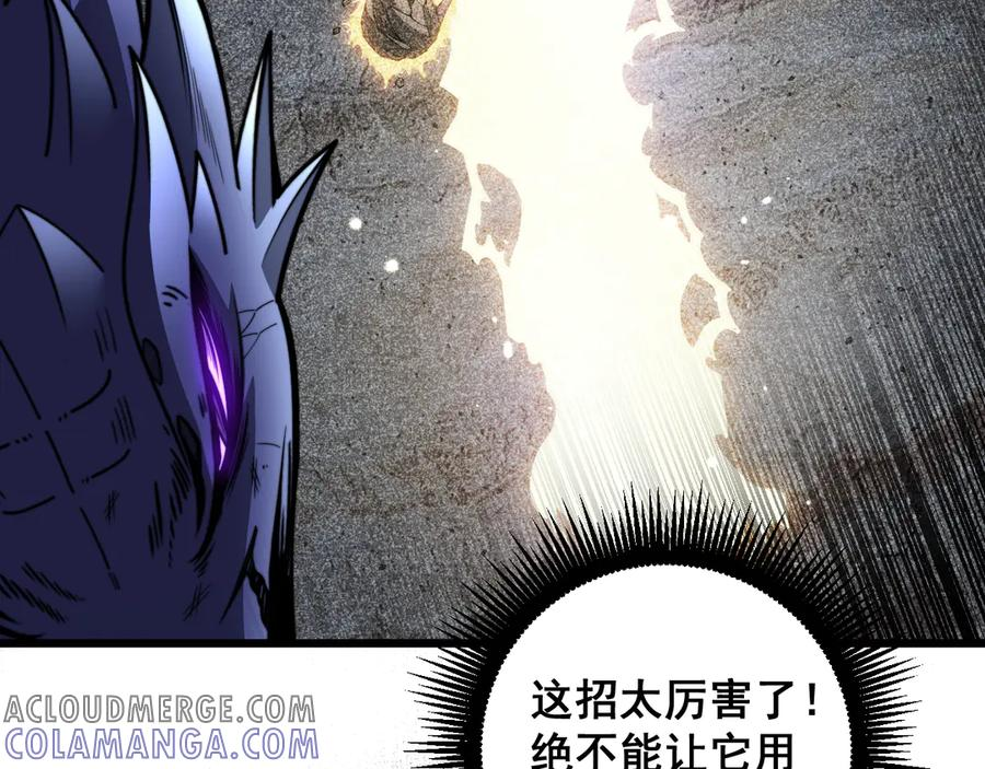 第46话 越界作战天赋显 第13页
