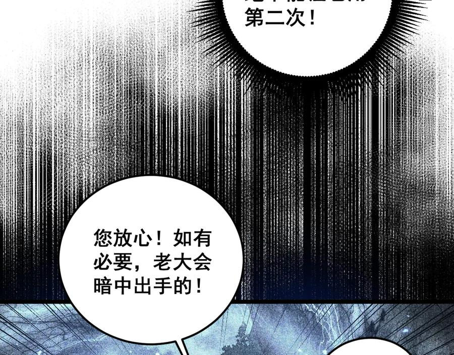 第46话 越界作战天赋显 第14页