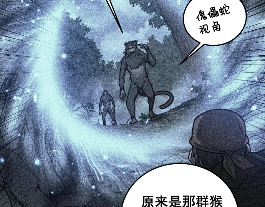 第46话 越界作战天赋显 第15页