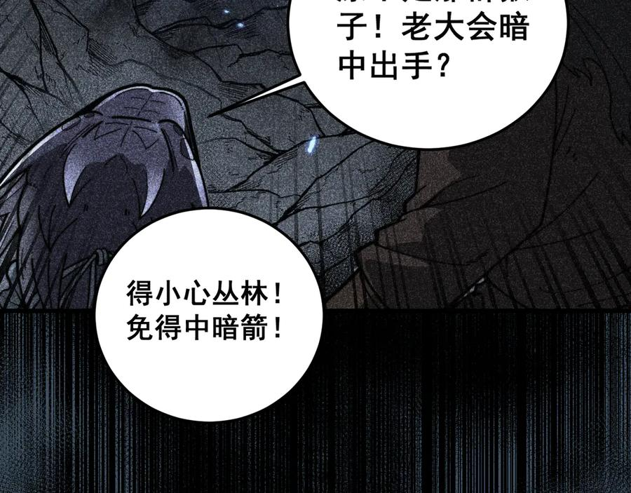 第46话 越界作战天赋显 第16页