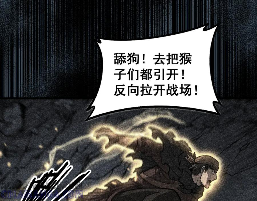 第46话 越界作战天赋显 第17页