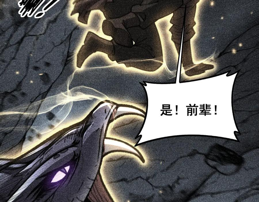 第46话 越界作战天赋显 第18页