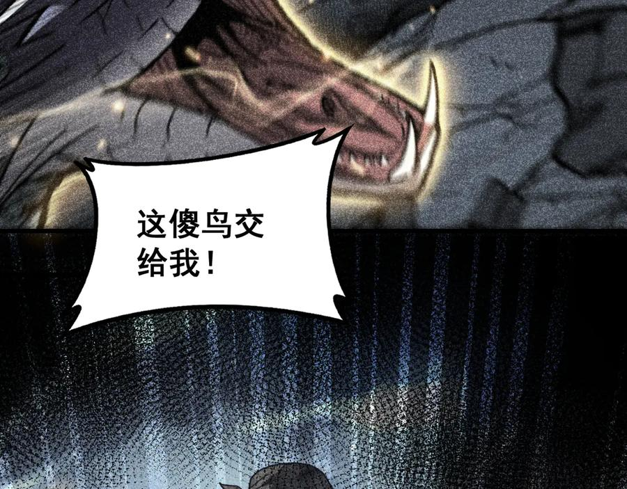 第46话 越界作战天赋显 第19页