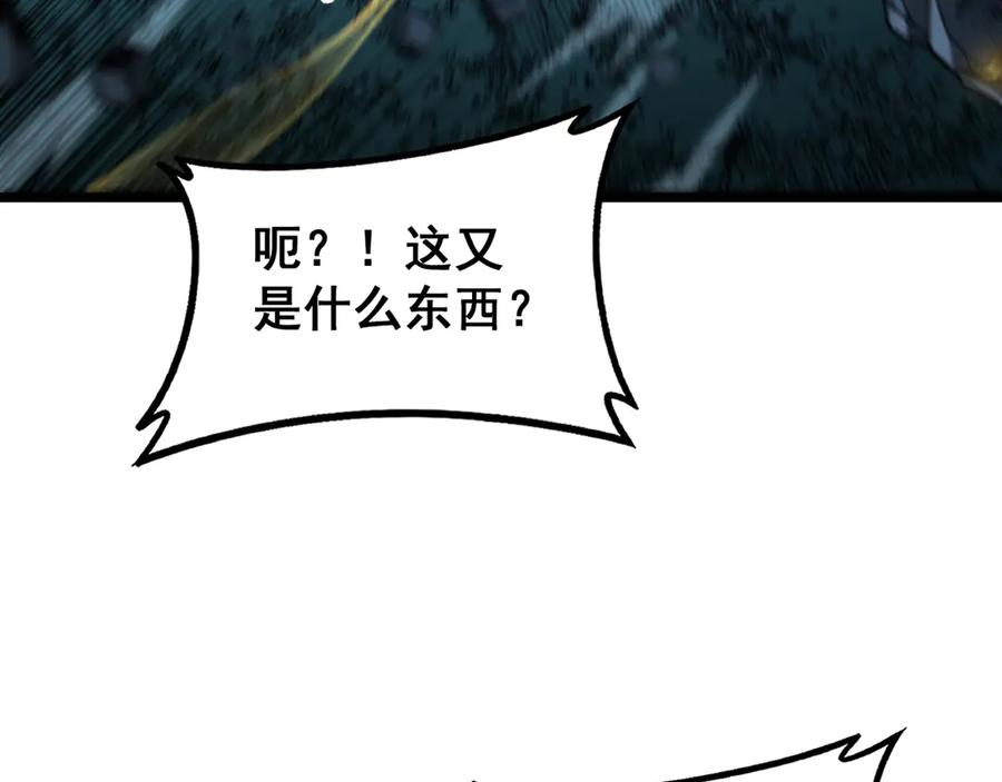 第46话 越界作战天赋显 第28页