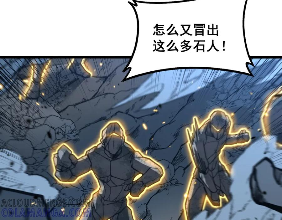 第46话 越界作战天赋显 第29页