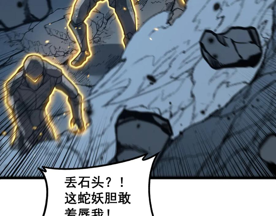 第46话 越界作战天赋显 第30页