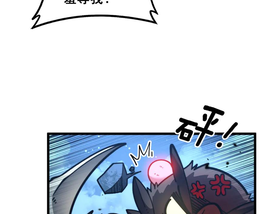 第46话 越界作战天赋显 第31页
