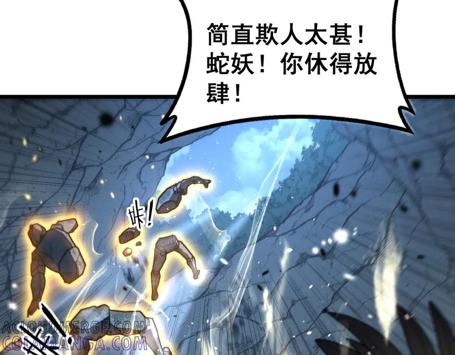 第46话 越界作战天赋显 第33页