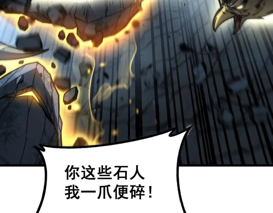 第46话 越界作战天赋显 第35页
