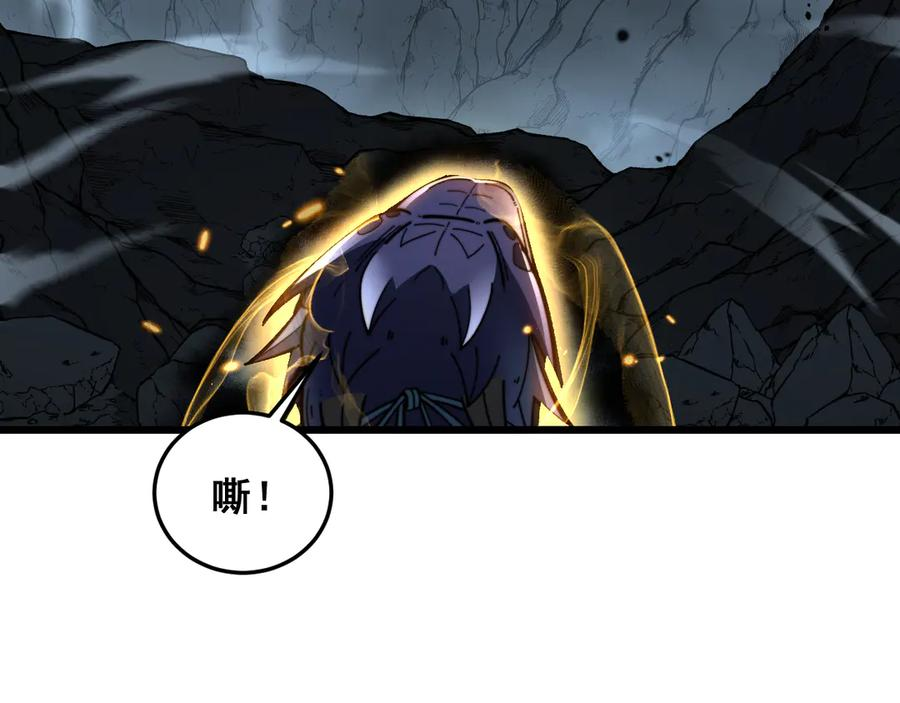 第46话 越界作战天赋显 第39页