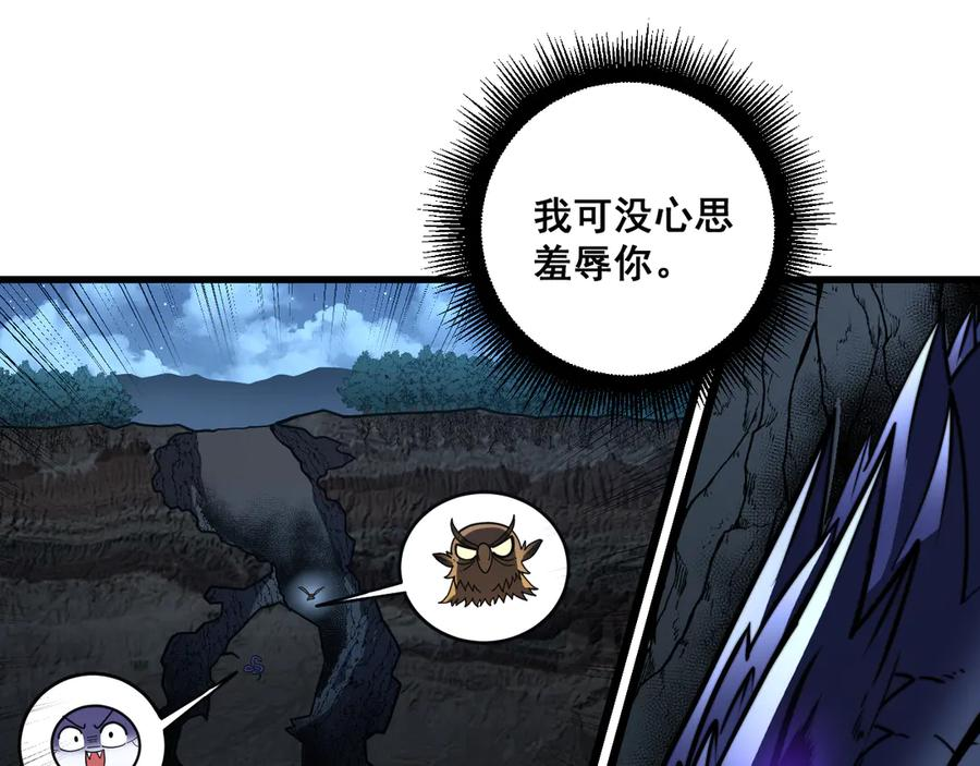 第46话 越界作战天赋显 第40页