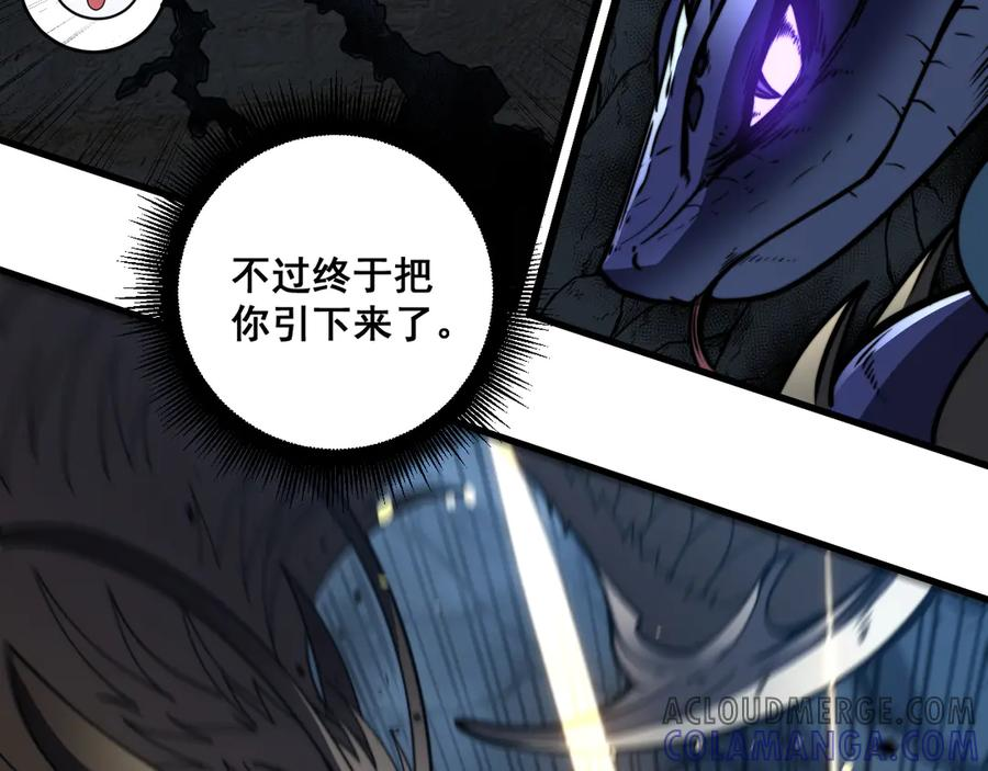 第46话 越界作战天赋显 第41页